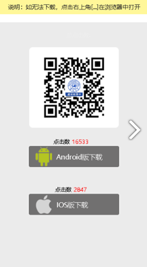 吉大V卡(吉大V卡校園一卡通)V1.3.7 安卓最新版4