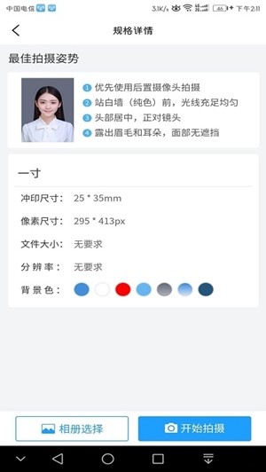 小男孩證件照1