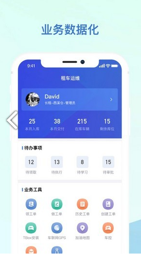 小桔智慧(小桔智慧物流系統(tǒng))V2.4.7 安卓1