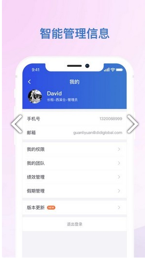 小桔智慧(小桔智慧物流系統(tǒng))V2.4.7 安卓2