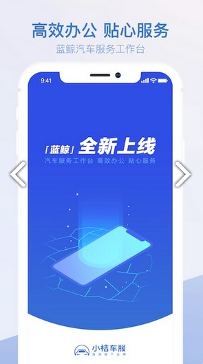 小桔智慧(小桔智慧物流系統(tǒng))V2.4.7 安卓3