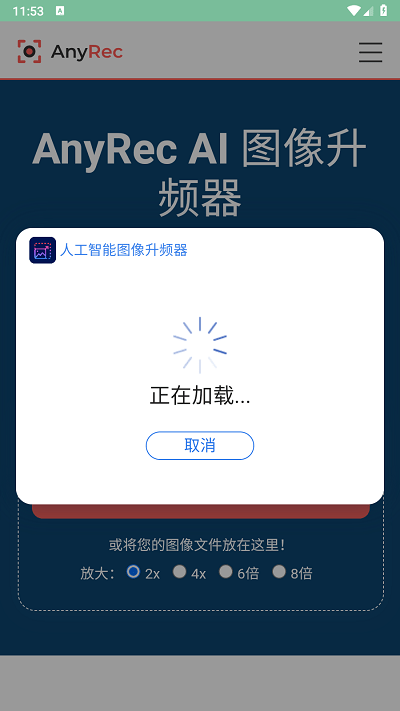圖像升頻器1