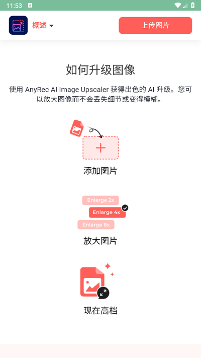 圖像升頻器3