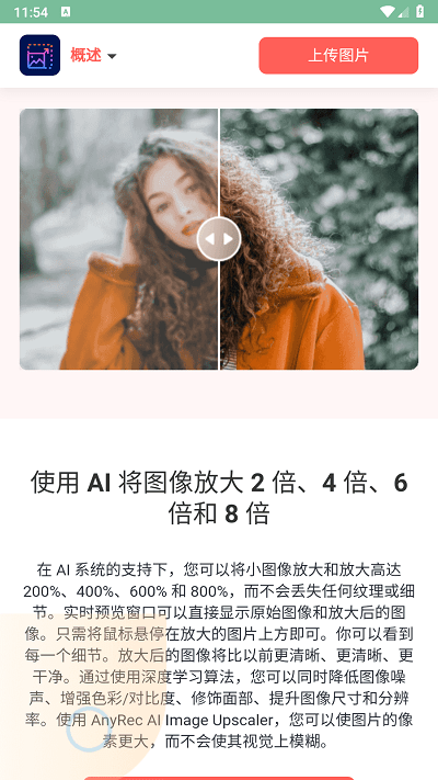 圖像升頻器4