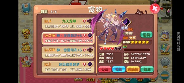 口袋妖怪洛克歡樂版1
