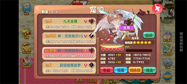 口袋妖怪洛克歡樂版3