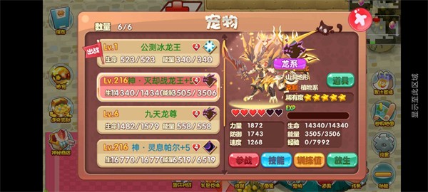 口袋妖怪洛克歡樂版4