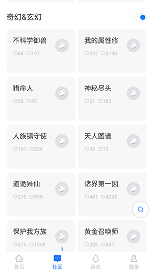 小說俠論壇1