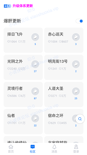 小說俠論壇3