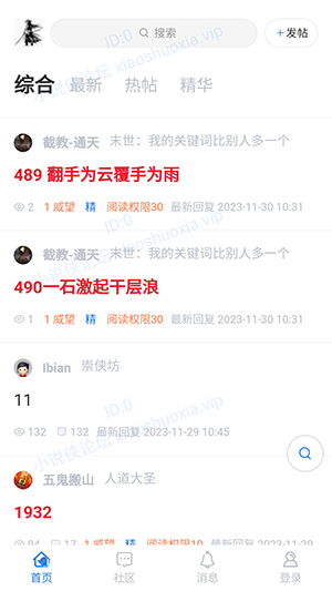 小說俠論壇4