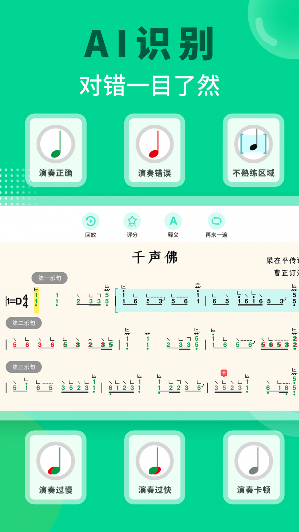 小阿梨AI古箏1