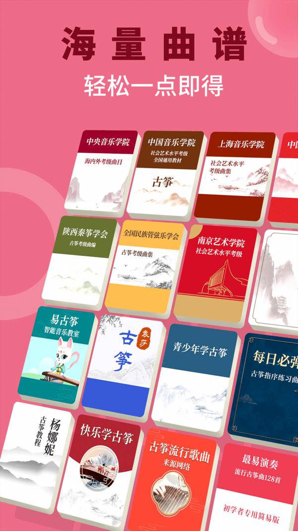 小阿梨AI古箏2