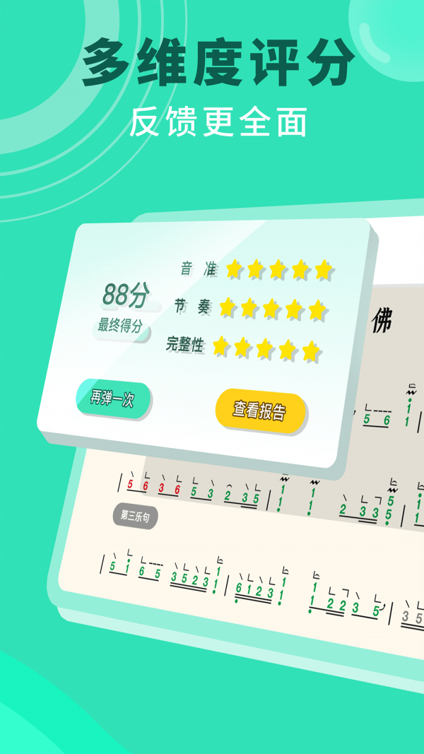 小阿梨AI古箏4