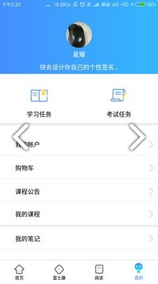 富學(xué)寶典(富學(xué)寶典題目及答案)V3.2.14 安卓正式版1