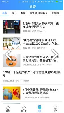富學(xué)寶典(富學(xué)寶典題目及答案)V3.2.14 安卓正式版2