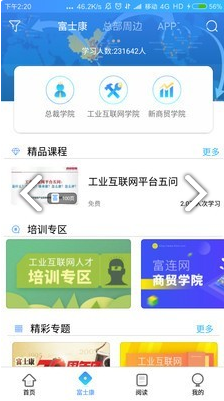 富學(xué)寶典(富學(xué)寶典題目及答案)V3.2.14 安卓正式版3