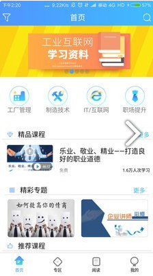 富學(xué)寶典(富學(xué)寶典題目及答案)V3.2.14 安卓正式版4