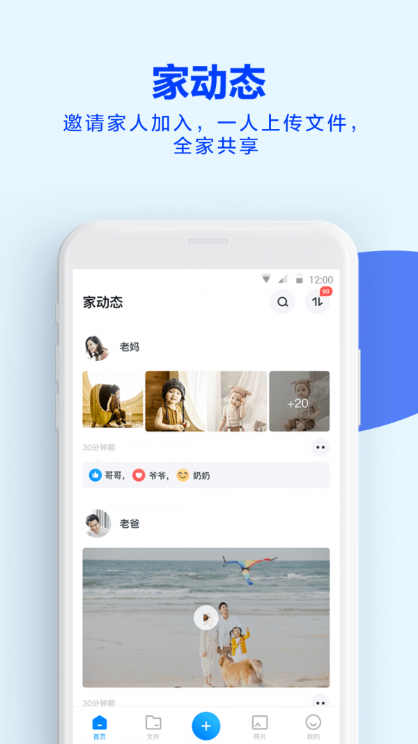 師大云盤v4.2.0.16安卓版2