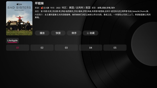 小蘋果影院2