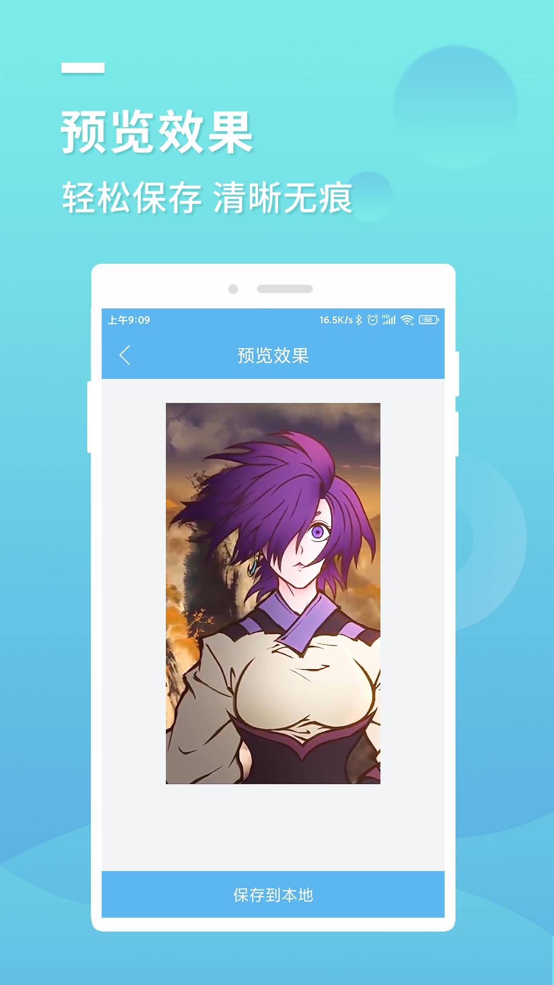 小藍(lán)去水印3
