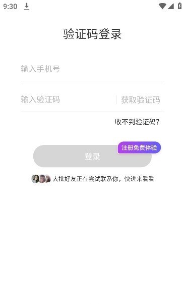 同城覓緣1