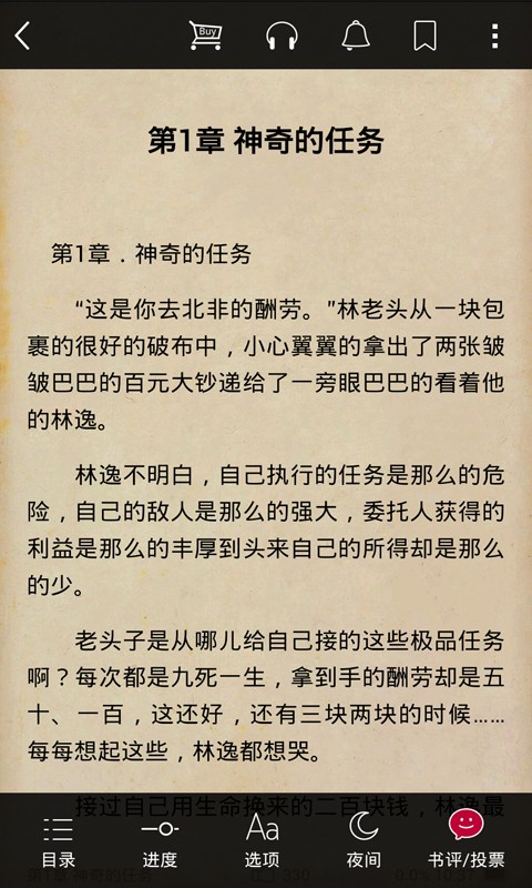 啃星書庫app1
