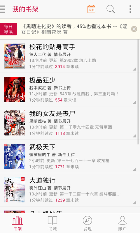 啃星書庫app2
