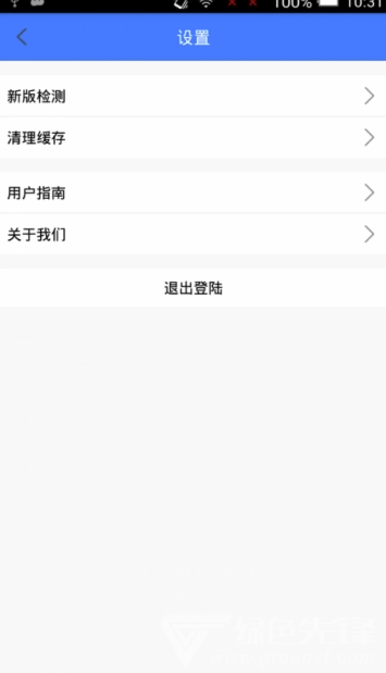 同在WIFI(同在WIFI連接)V1.0.1 安卓版2
