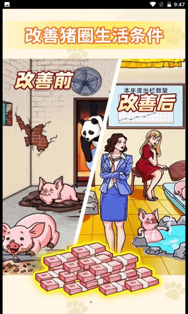 幫她改善生活1