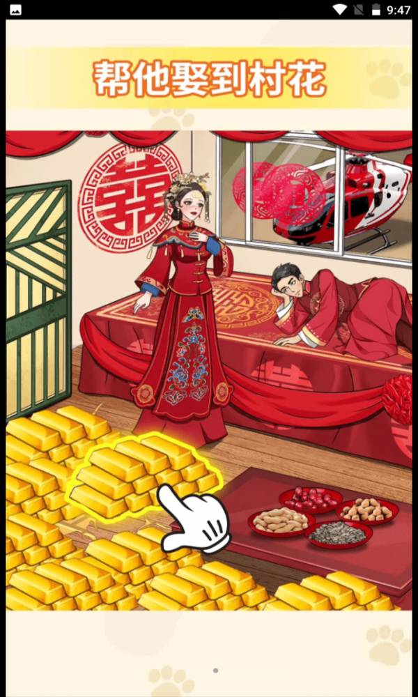 幫她改善生活2