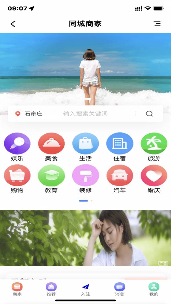 同城品味3