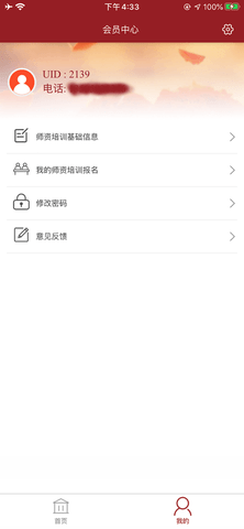 國音美育2