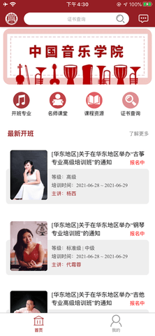 國音美育3