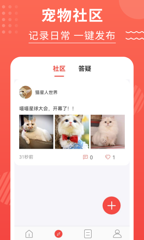 喵星人翻譯器2