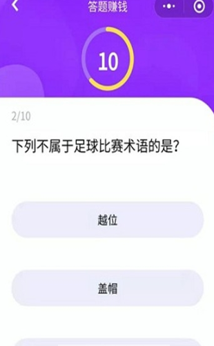 小海豚答題2