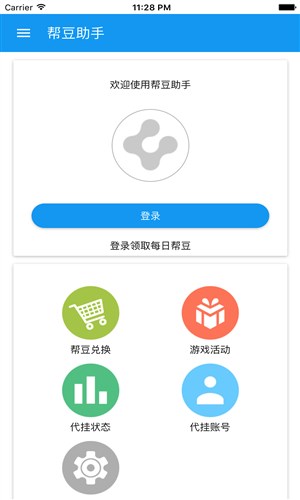 幫豆助手1