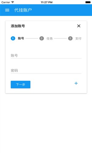 幫豆助手3
