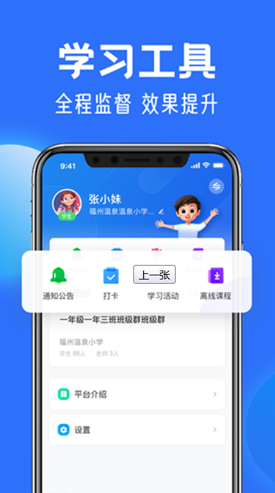 國家中小學網(wǎng)絡云平臺1