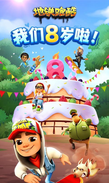 地鐵跑酷鉆石版2
