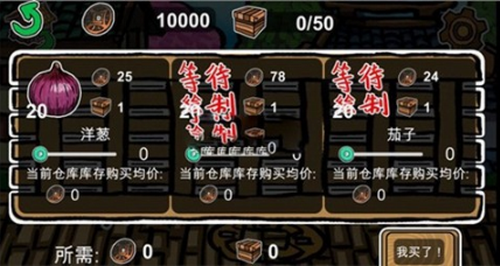 商人傳說3