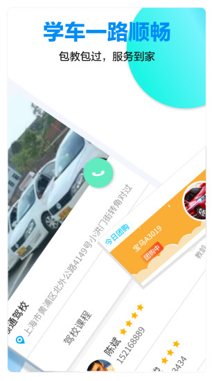 嘀車惠2