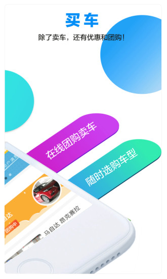 嘀車惠3