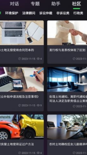 嗨小律3