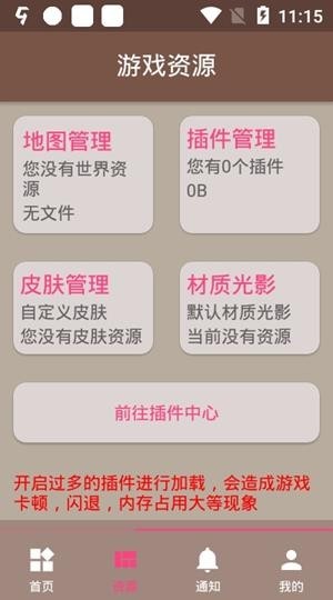 FMP Helperv27X安卓版1