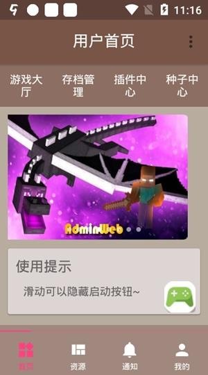 FMP Helperv27X安卓版2