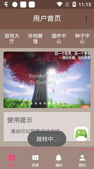 FMP Helperv27X安卓版3