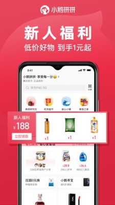 小鵝拼拼2