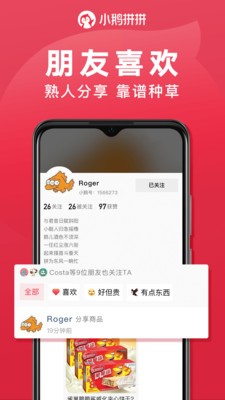小鵝拼拼3