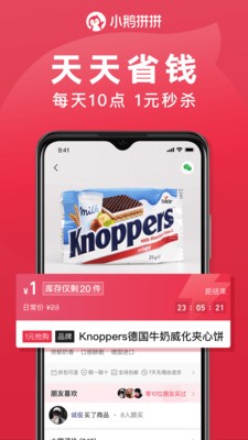 小鵝拼拼4