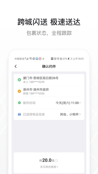 幫邦行網(wǎng)約車1